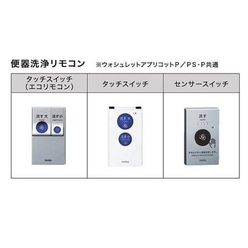 TOTO TCF589AU ウォシュレット 便座 温水洗浄便座 ウォシュレットP