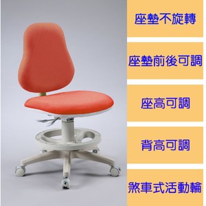 《C&B》資優家學童安全椅-橘色