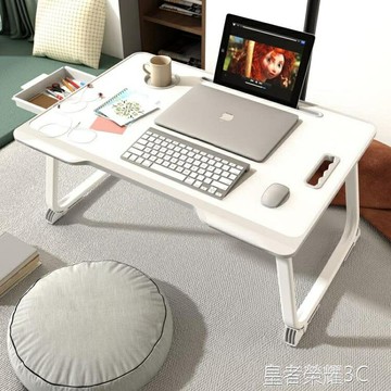 ☆樂天精選床上桌床上小桌子可折疊電腦桌懶人桌臥室坐地學生宿舍簡約學習書桌大號 雙11全館免運