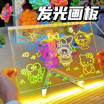 🌈現貨隔日達🌈 發光畫板重複使用兒童禮物發光畫板diy畫板手寫畫板兒童護眼畫板送筆可擦寫玩具兒童畫板