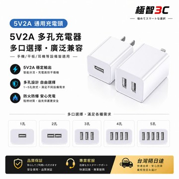 台灣現貨🔥5v2a 充電頭 USB充電頭 多孔充電器 小功率充電器 Type C 充電頭 電源供應器 豆腐頭 充電器