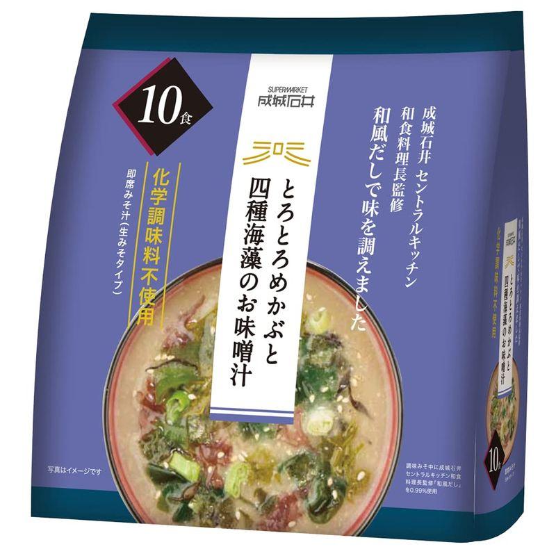 成城石井 とろとろめかぶと四種海藻のお味噌汁 10食