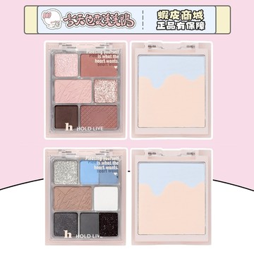 HOLD LIVE 元氣輕霧眼影盤 定妝粉餅 控油粉餅 - 台灣現貨 快速出貨【今天也要美美鴨】