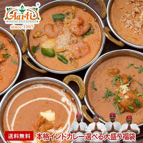 カレー厳選14種類から選べる6品 本格インドカレー大盛り福袋