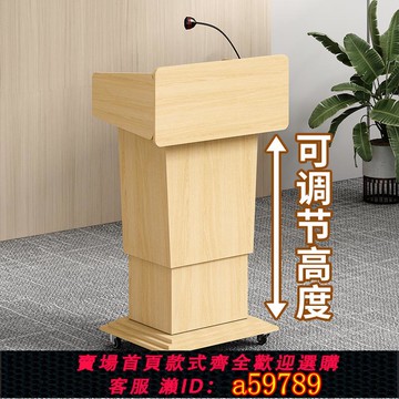 【台灣公司 可打統編】升降多功能演講臺會議室演播廳發言臺講臺主持臺講臺桌迎賓接待臺