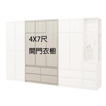 【MUNA家居】緹亞娜4X7尺開門衣櫥