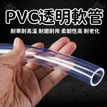 多功能透明軟管 增氧機 馬達銜接軟管 矽膠風管一尺(30公分)  氧氣泵 水族魚缸 充氧泵 增氧泵 風管 專用氧氣管