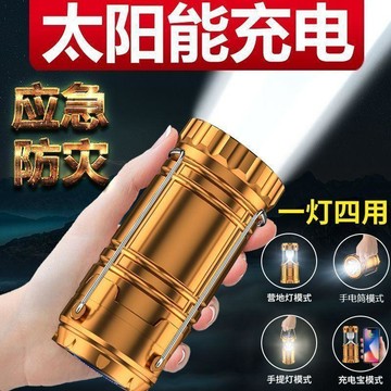 🛒臺灣24h🌳太陽能露營燈超亮LED多功能擺攤燈手提燈戶外應急手電筒帳篷掛燈