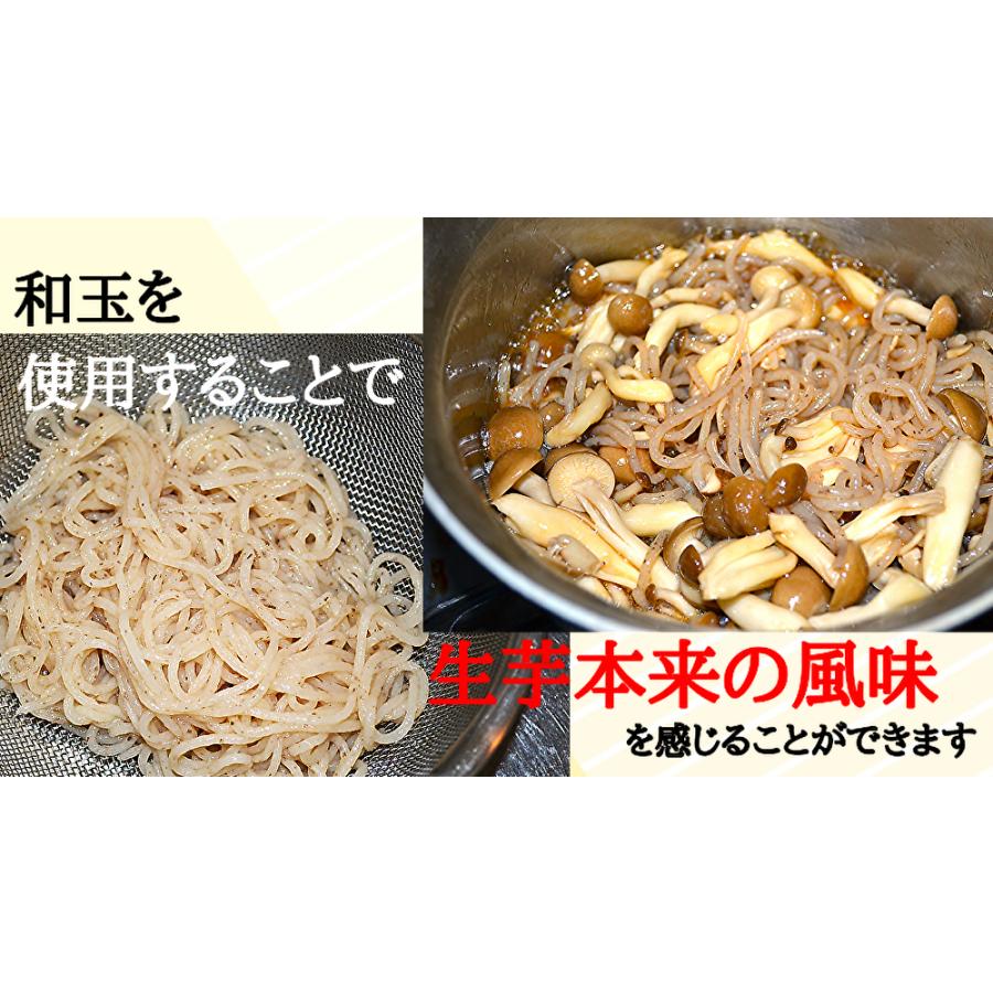 しらたき　糸こんにゃく　こんにゃく　糖質制限　ダイエット食品　低カロリー　生活習慣　生活習慣病予防　蒟蒻　生芋糸こんにゃく　5個セット