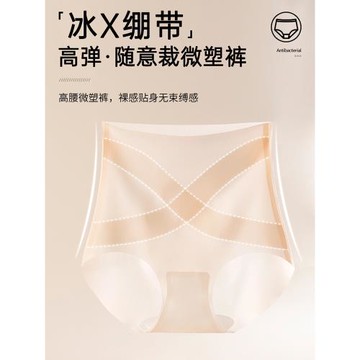 冰絲涼感三角褲收腹提臀褲無痕薄款收小肚子塑身三角內褲塑形翹臀