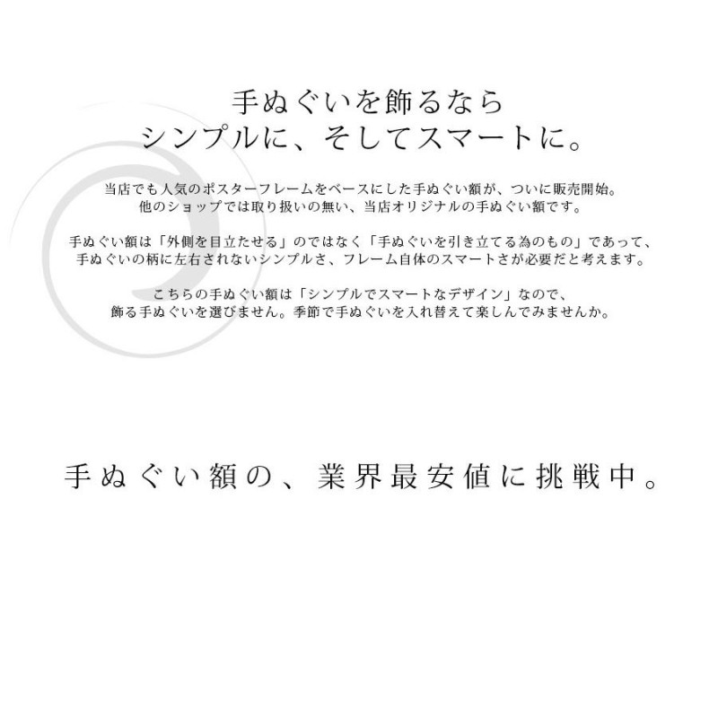 額縁 フレーム 木製手ぬぐい額 額縁サイズ：890×330mm ※手ぬぐい固定用