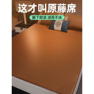 雙面藤席涼席新款夏季家用天然純藤草席竹席學生宿舍單人席子冬夏