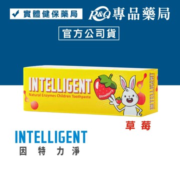 Intelligent 因特力淨 兒童酵素牙膏 (草莓優格) 40g 可吞食不含發泡劑 專品藥局【2002153】