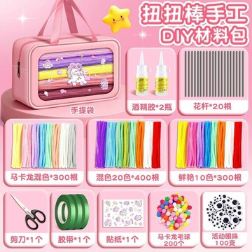 ✨寶貝嚴選✨ 扭扭棒手工材料包 手提編織花束 兒童毛根創意毛絨配件特密全套 扭扭棒DIY 节日礼物