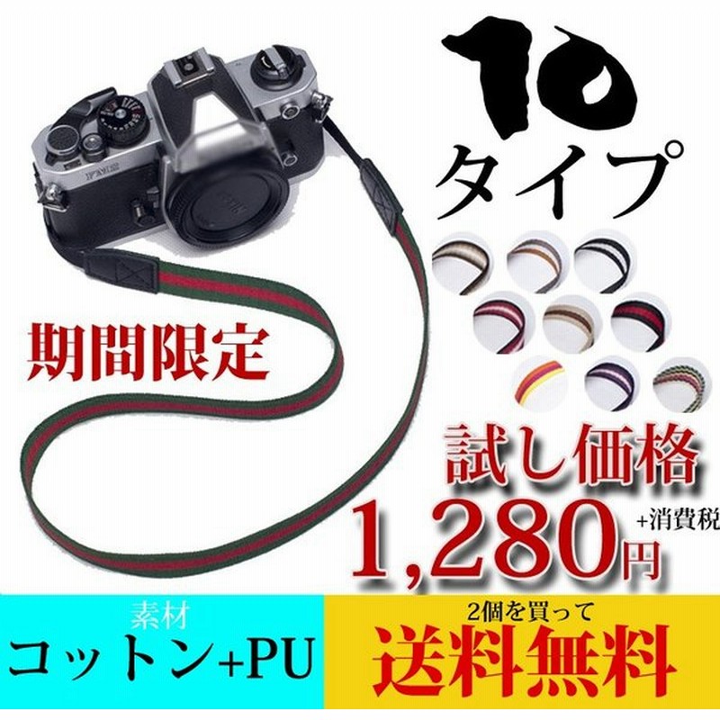 カメラストラップ 一眼レフ デジカメ Natoタイプ オリジナルデザイン ミラーレス一眼用 チロリアン おしゃれ かわいい かっこいい 格好いい ノルディック 通販 Lineポイント最大0 5 Get Lineショッピング