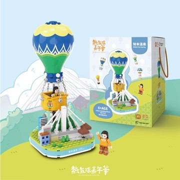 【TRUE WAY TOY】2024熱氣球嘉年華-五種款式