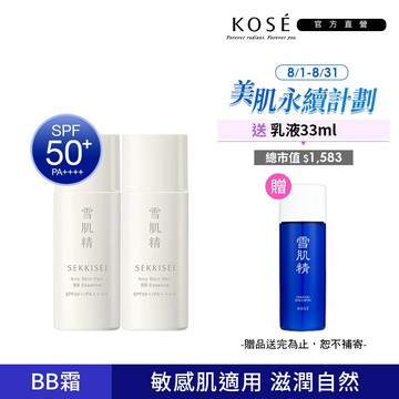 KOSE 雪肌精 漾活舒敏空氣薄紗BB精華 30mlx2入組