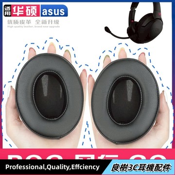 適用於 華碩 ASUS ROG Strix GO 2.4 头戴式耳机耳套 耳罩 耳机皮套19