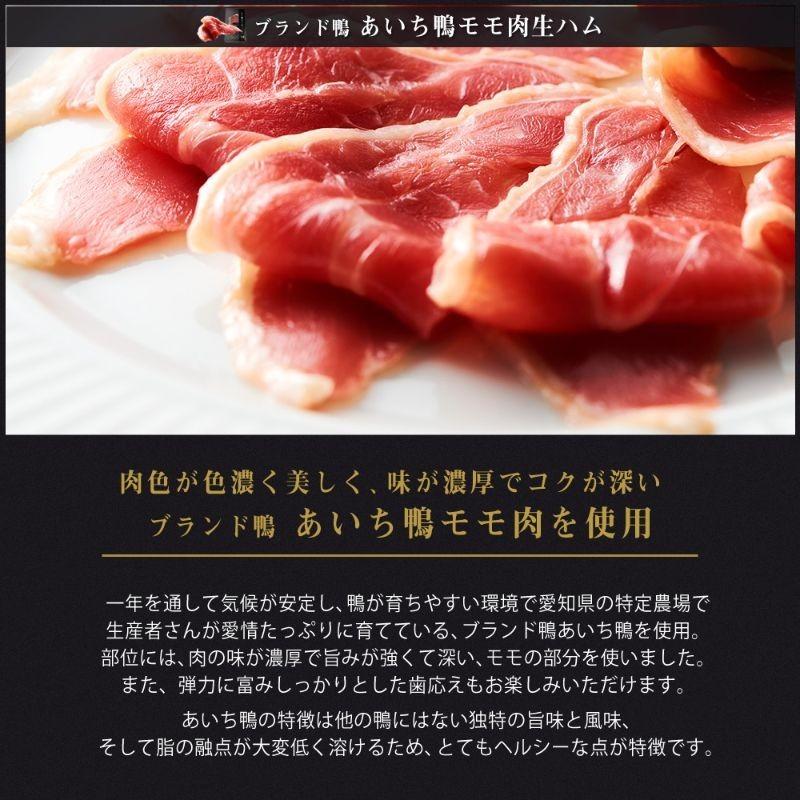 お肉 ハム ギフト イベリコ豚 生ハム 牛 鴨 3種 おつまみセット 黒毛和牛 あいち鴨 高級 冷凍