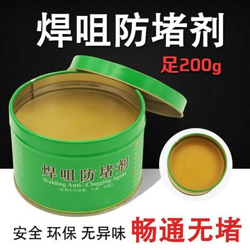 ✨ 星選館✨防堵劑膏焊嘴防堵二保焊二氧化碳氣保焊接導電嘴焊咀防堵油足200g