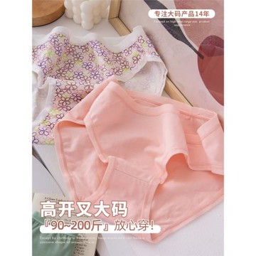 法國女士中腰高開叉包臀內褲  大碼胖MM清新三角內褲純棉舒適透氣