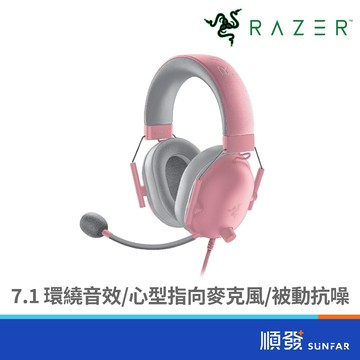 RaZER 雷蛇 BlackShark V2 X黑鯊 V2 X 電競耳機 耳機麥克風 粉晶