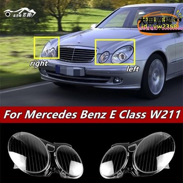 【網紅同款】適用於03-08款w211大燈透明燈罩 e240 e200 e350 e280 e300
