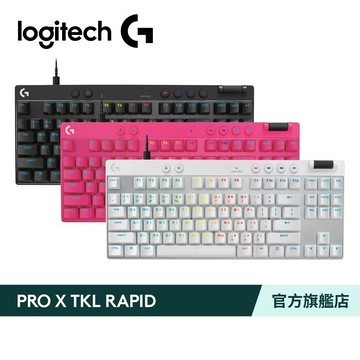 Logitech G 羅技 PRO X TKL RAPID 80% 可拆式有線電競磁軸鍵盤