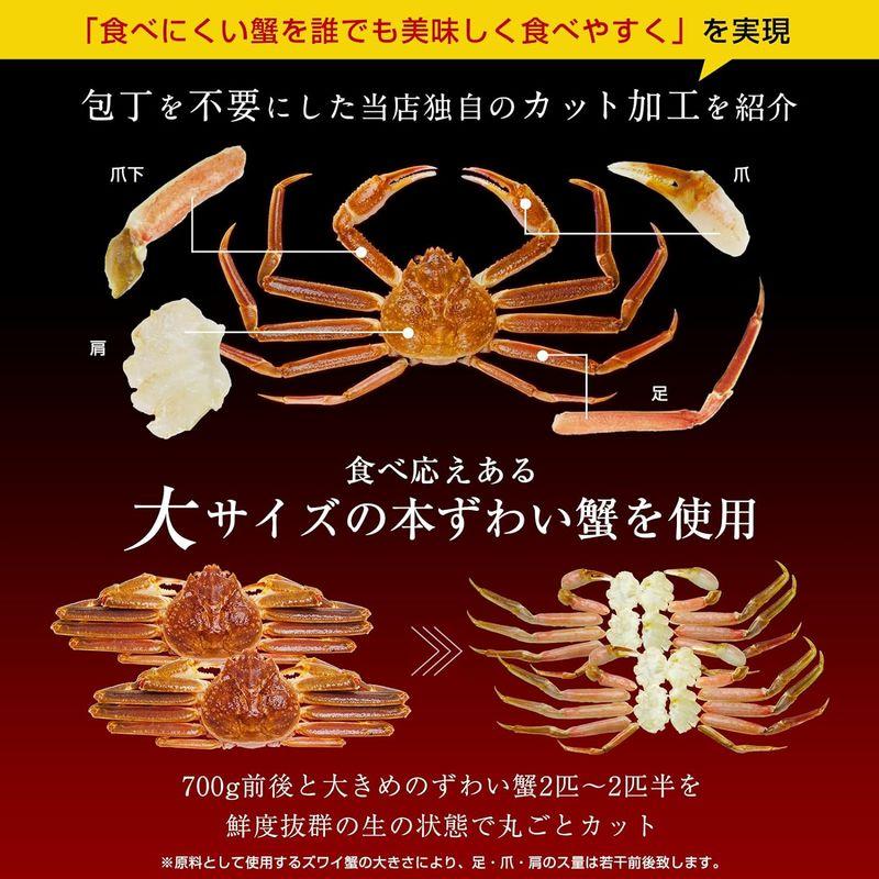 ますよね かに カニ 蟹 特大3?4L カット済み 生ずわい蟹 1.2kg (総重量1 1.4kg) かに鍋 かにしゃぶ かに刺し お歳暮