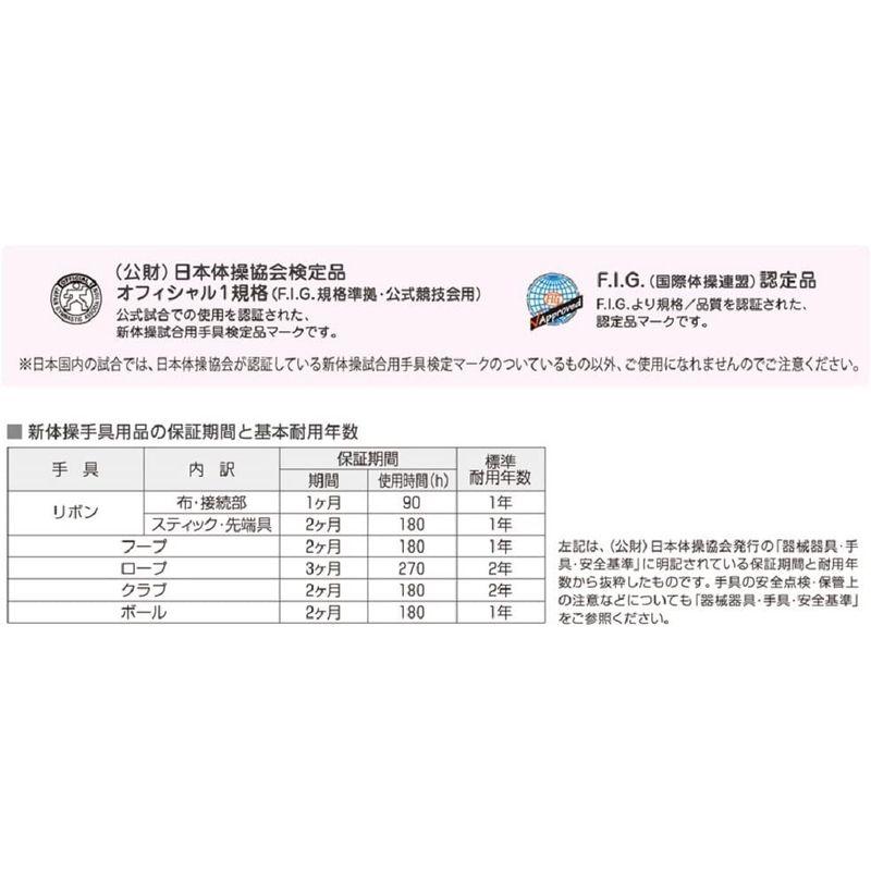 ササキ 新体操 手具 リボン用 スティック 国際体操連盟認定品 日本体操協会検定品 トリコールスティック 長さ60cm M-