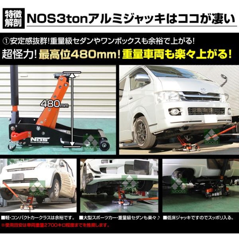 NOS 2トン アルミジャッキ ガレージジャッキ タイヤ交換 オイル交換 ...