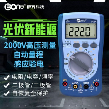 伊萬廠家批發VC94溫度交直流背光NCV驗電2KV高壓全保護光伏萬用錶{鑫弘-工葉電器}可開發票