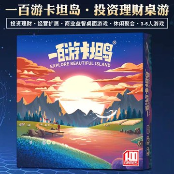 卡坦島桌游卡牌塑封版3-6人含擴展多人成人家庭休閑聚會桌面游戲