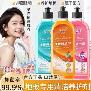 隔日達💗正品沐檬地闆清潔劑瓷磚地磚拖地除垢專用清洗液去除汙垢強力去汙 浴室清潔 傢用清潔 廁所清潔劑 浴廁清潔劑 去汙劑