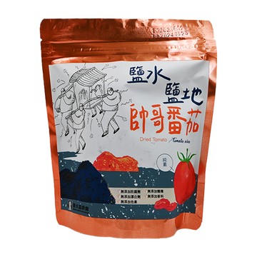 【鹽水區農會】鹽水鹽地 帥哥番茄100gX2袋. 分享包. 純素