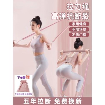 普拉提棍拉力繩女家用阻力帶健身塑形開肩美背練翹臀多功能彈力繩