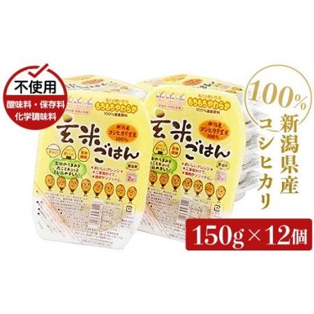 ふるさと納税 G8-12新潟県産コシヒカリ　玄米パックごはん150g×12個 新潟県長岡市