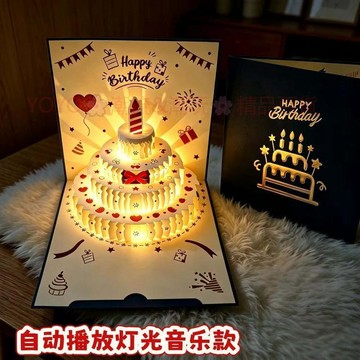 【桃園出貨】會唱歌燈光立體3d生日可摺疊發光生日禮物高級感男女朋友生日禮物