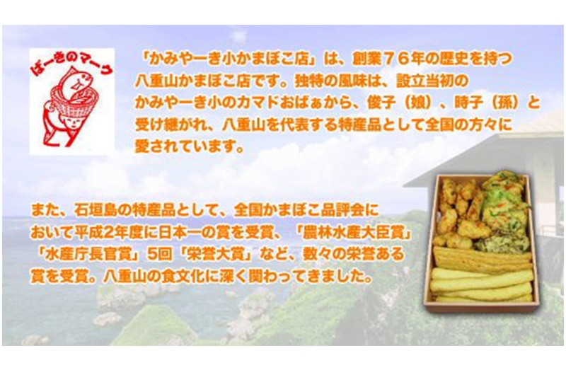 ギフト 石垣島名産 八重山かまぼこ マルグヮー折り詰め（大２５本) 沖縄 土産 人気 贈り物