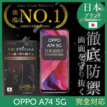 【INGENI徹底防禦】OPPO A74 5G 日本旭硝子玻璃保護貼 保護貼 玻璃貼 保護膜 鋼化膜 (全膠滿版 黑邊)