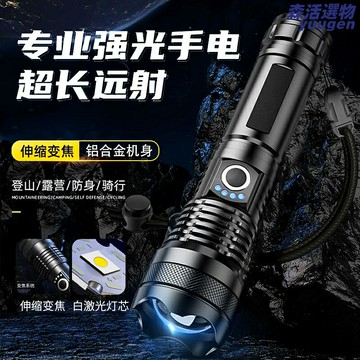 【強光遠射】手電筒 戰術手電筒 戶外手電筒 充電手電筒 防水手電筒 鋁合金伸縮變焦 可充電式 戶外露營探險 軍迷必備