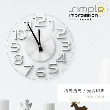 壁掛式/壁鐘/掛鐘 幾何造型[光合印象]壁掛式時鐘 dayneeds