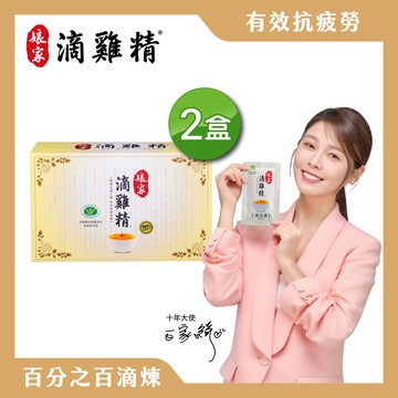 娘家冷凍滴雞精20入2盒