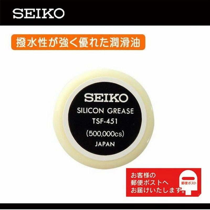 シリコングリス50 SEIKO セイコー 時計工具 潤滑剤 A-MY451 通販 LINEポイント最大0.5%GET | LINEショッピング