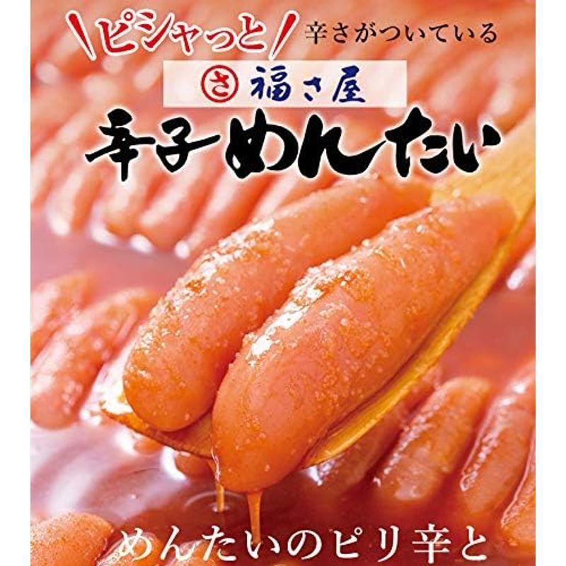 辛子めんたい 福さ屋 お試しセット(切子180g×1 並切れ230g×1 無着色いかめんたい90g×1 高菜130g×1)