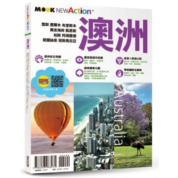 澳洲【城邦讀書花園】