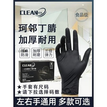 珂鄰一次性手套丁腈黑色耐磨食品級專用乳膠橡膠廚房廚師做飯餐飲