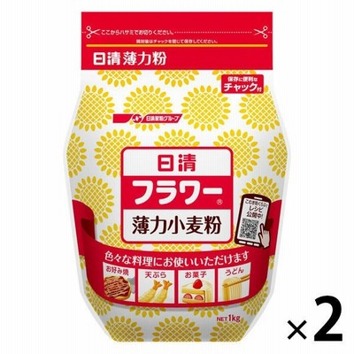 日清製粉ウェルナ日清製粉ウェルナ 日清 フラワー チャック付 (1kg) ×2個