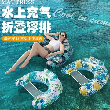 🔥臺灣出貨🔥新款游泳圈水上U型躺椅沙發浮排充氣浮排水上網布躺椅漂浮吊牀