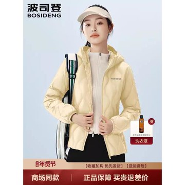 波司登冬季鵝絨短款羽絨服女士連帽輕薄保暖親膚舒適輕便潮流外套